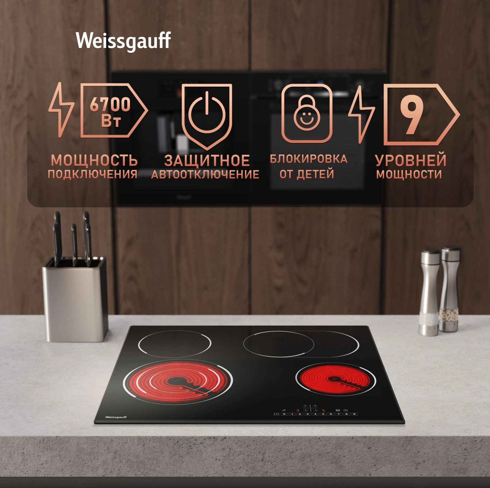 Варочная поверхность Weissgauff HV 643 BS черный — миниатюра 9