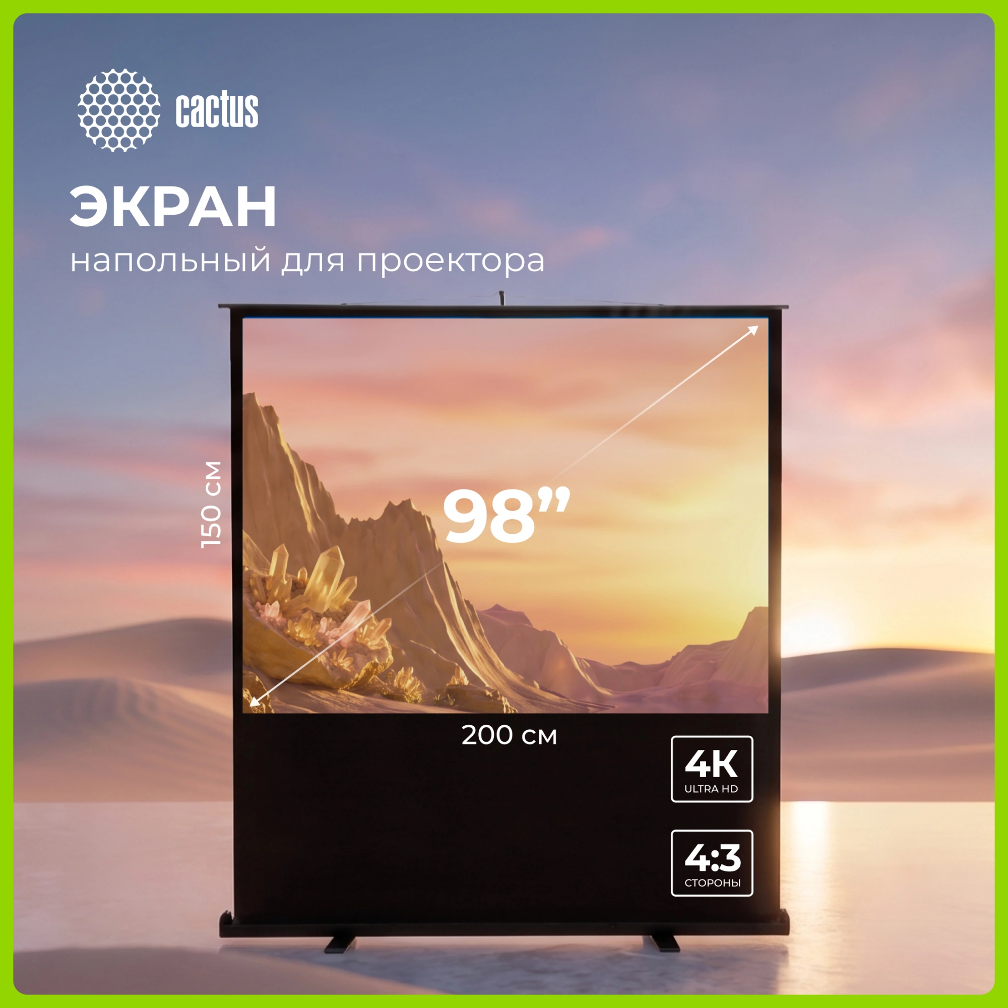 Экран Cactus 98" 150x200см FloorCompactExpert CS-PSFLCE-200X150 4:3 напольный рулонный — миниатюра 8