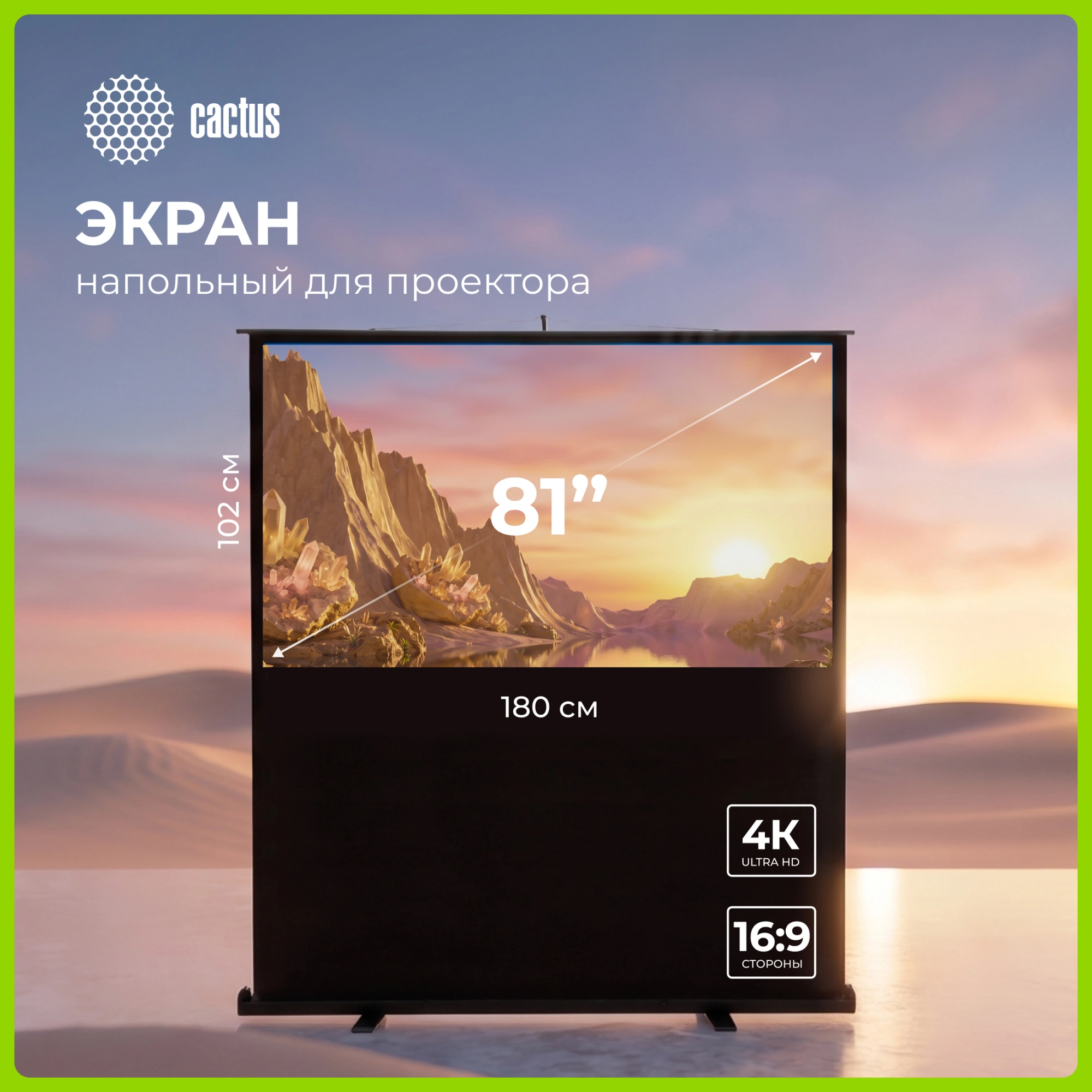 Экран Cactus 81" 102x180см FloorCompactExpert CS-PSFLCE-180X102 16:9 напольный рулонный — миниатюра 8