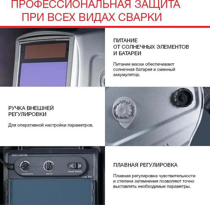 Маска сварщика Fubag IQ 5-13G M филь.:хамел. кл.:1/1/1/2 см.экр.100x67мм серебристый (992530) — миниатюра 8
