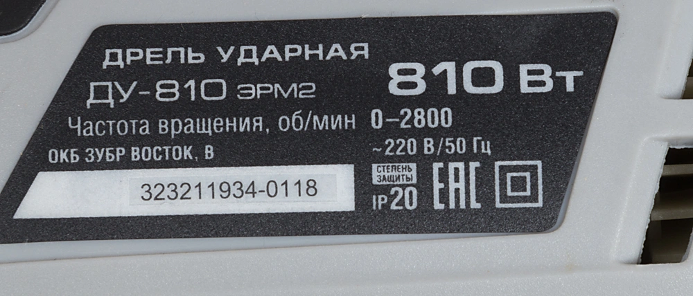 Дрель ударная Зубр ДУ-810 ЭРМ2 810Вт патрон:кулачковый реверс — миниатюра 6