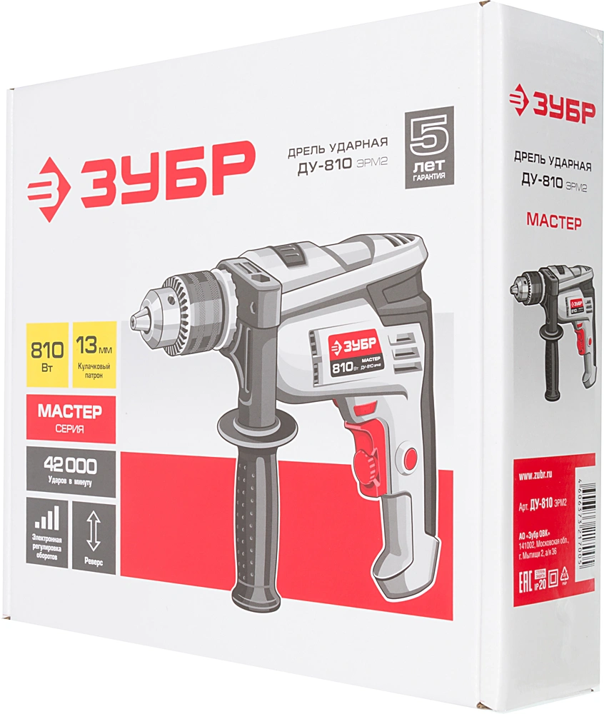 Дрель ударная Зубр ДУ-810 ЭРМ2 810Вт патрон:кулачковый реверс — миниатюра 11