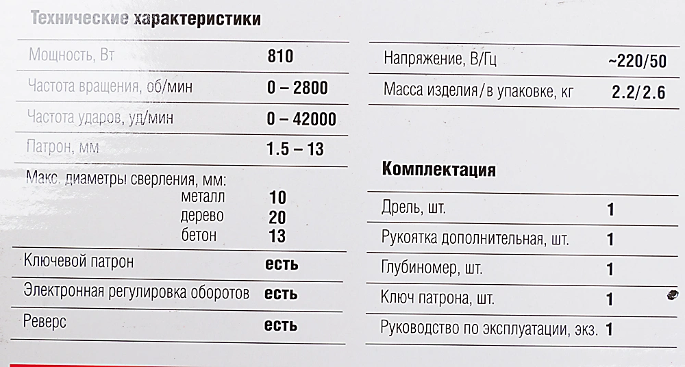 Дрель ударная Зубр ДУ-810 ЭРМ2 810Вт патрон:кулачковый реверс — миниатюра 13