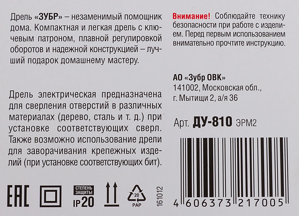 Дрель ударная Зубр ДУ-810 ЭРМ2 810Вт патрон:кулачковый реверс — миниатюра 14