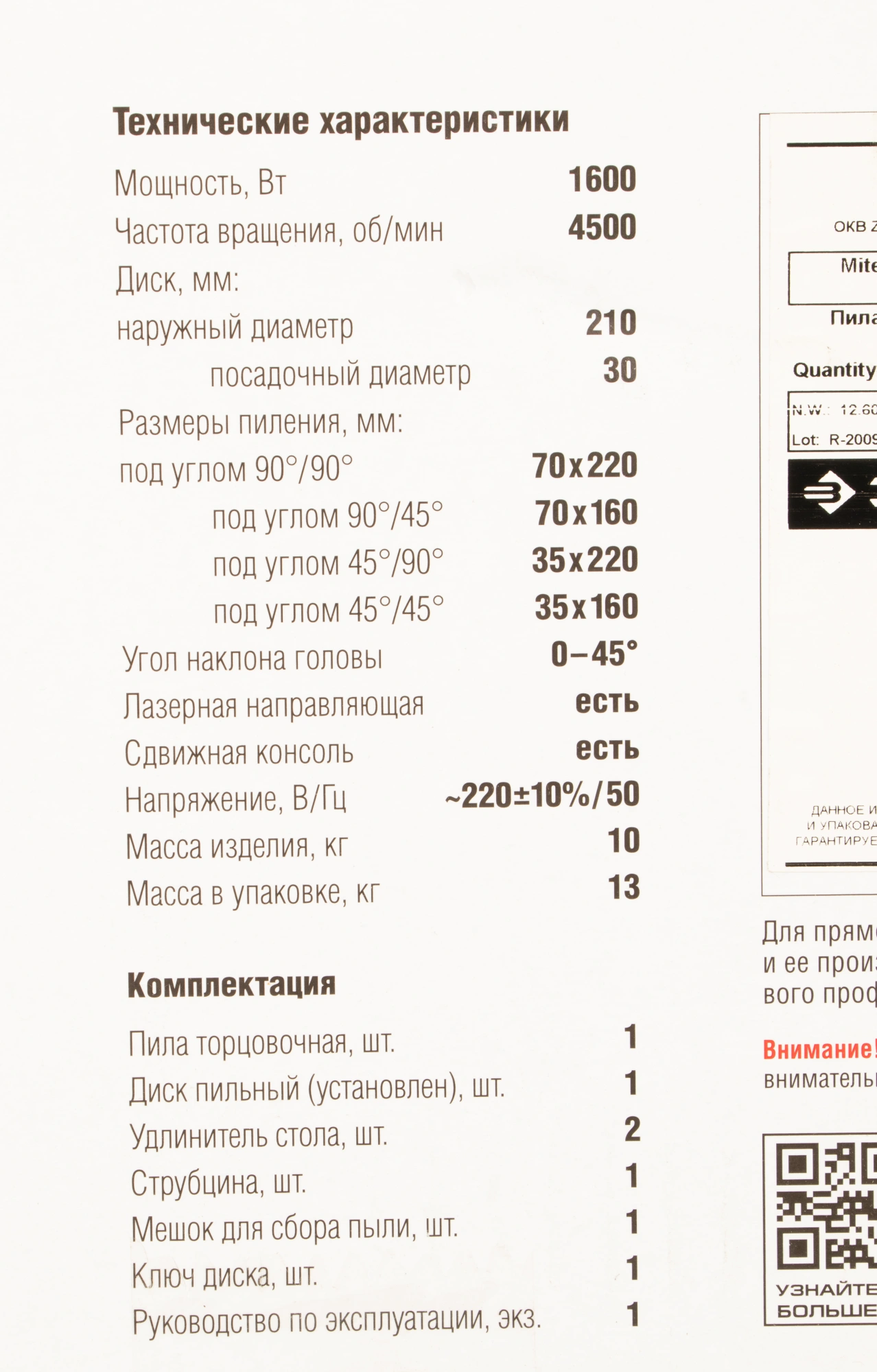 Торцовочная пила Зубр ЗПТ-210-1600 ПЛ 1600Вт 4500об/мин d=210мм — миниатюра 18