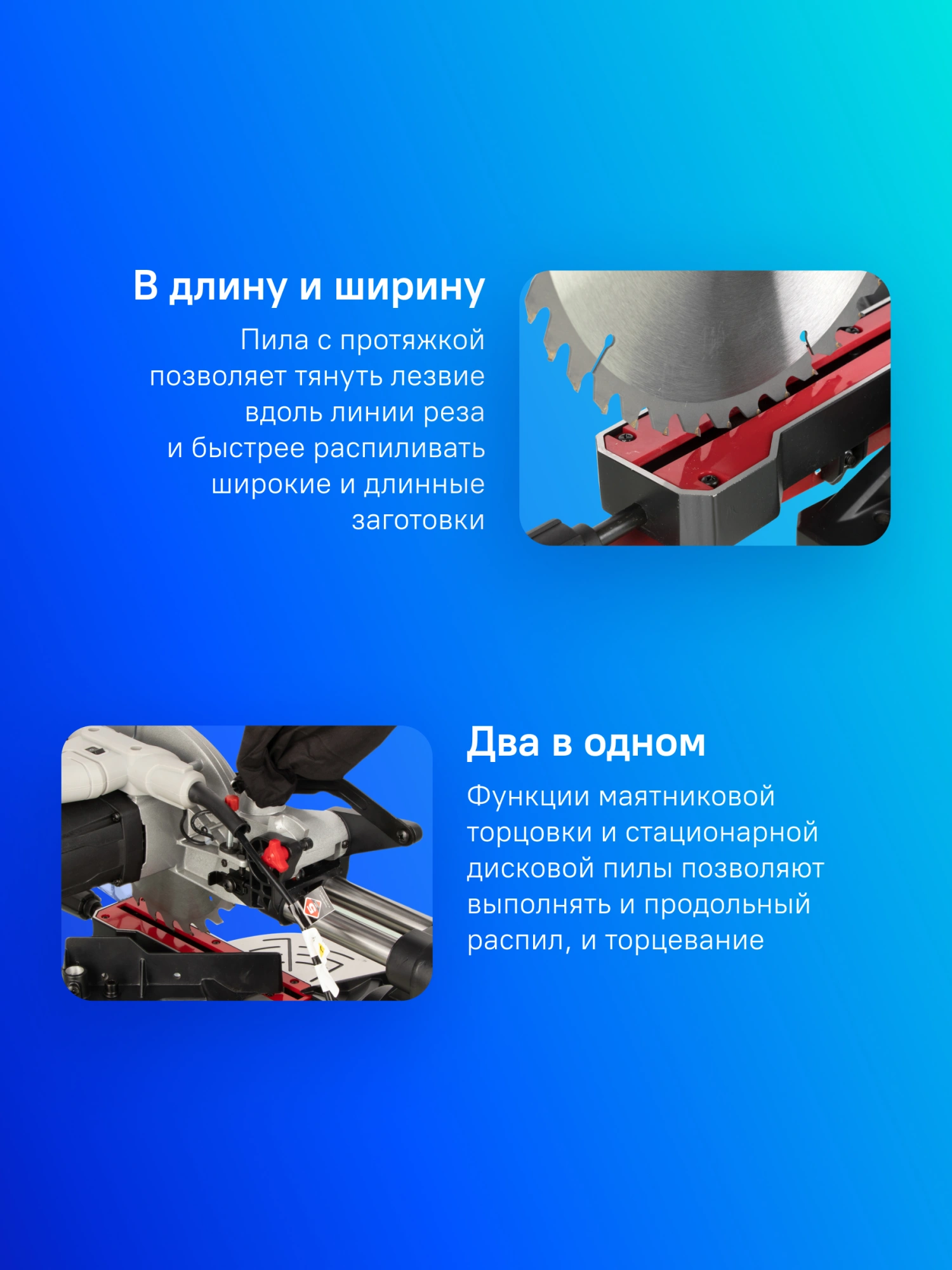 Торцовочная пила Зубр ЗПТ-210-1600 ПЛ 1600Вт 4500об/мин d=210мм — миниатюра 19