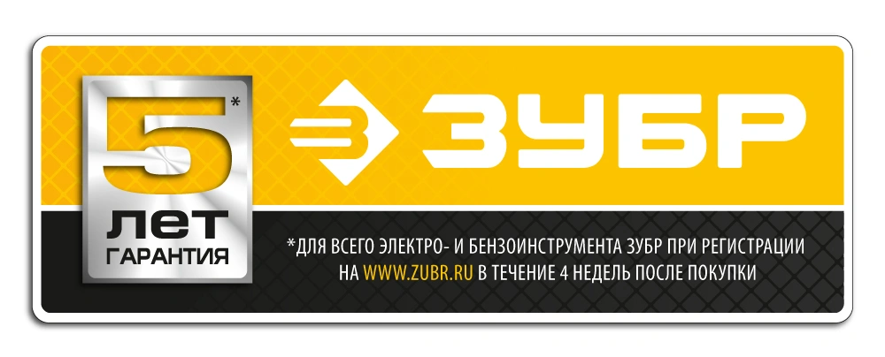 Торцовочная пила Зубр ЗПТ-210-1600 ПЛ 1600Вт 4500об/мин d=210мм — миниатюра 8