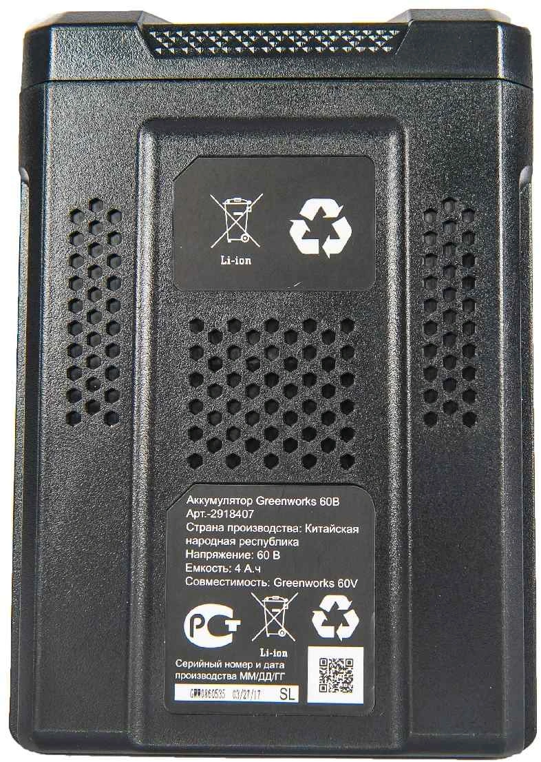 Батарея аккумуляторная Greenworks G60B4 60В 4Ач Li-Ion (2918407) — миниатюра 4