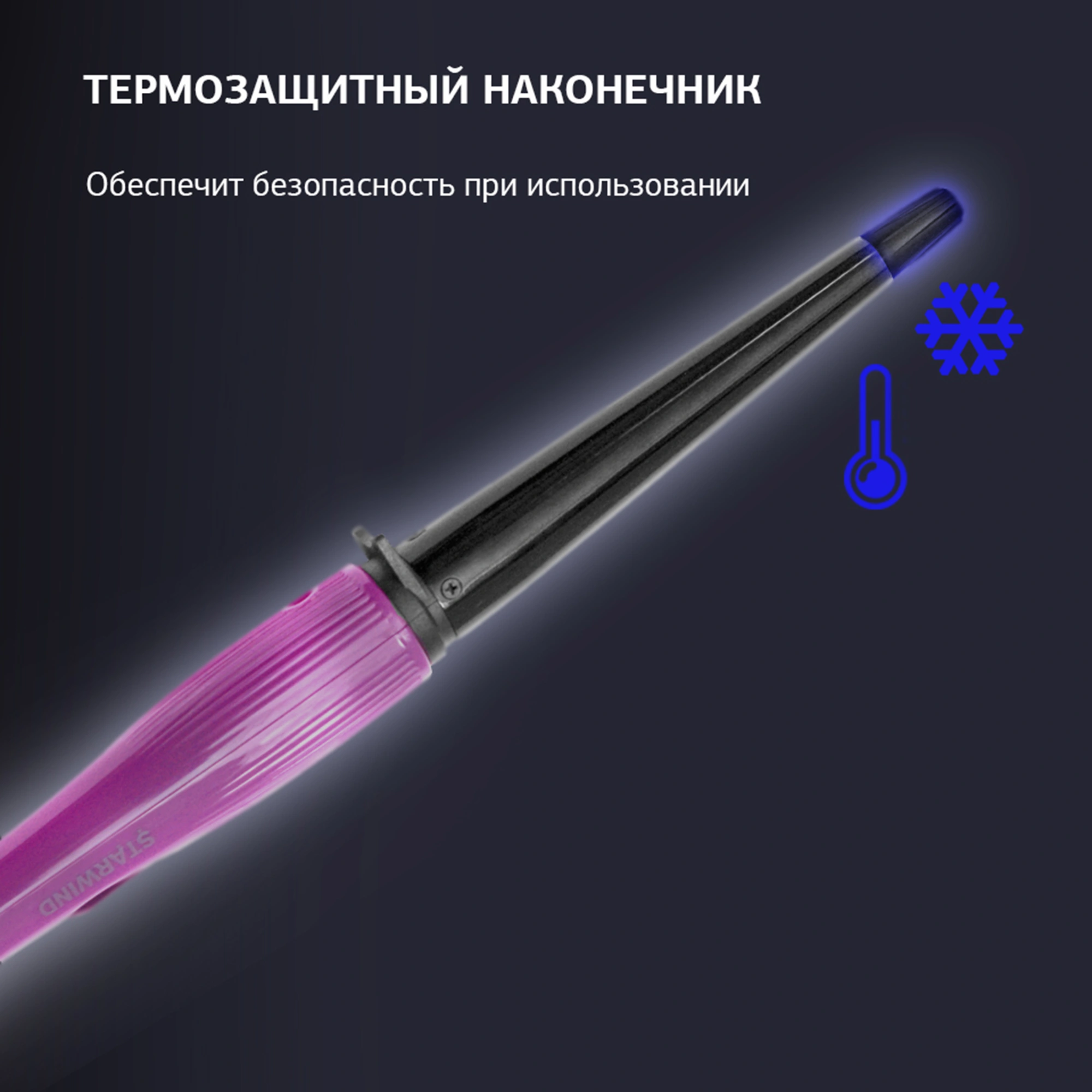 Щипцы Starwind SHE3101 30Вт фиолетовый макс.темп.:200С покрытие:керамическое — миниатюра 6