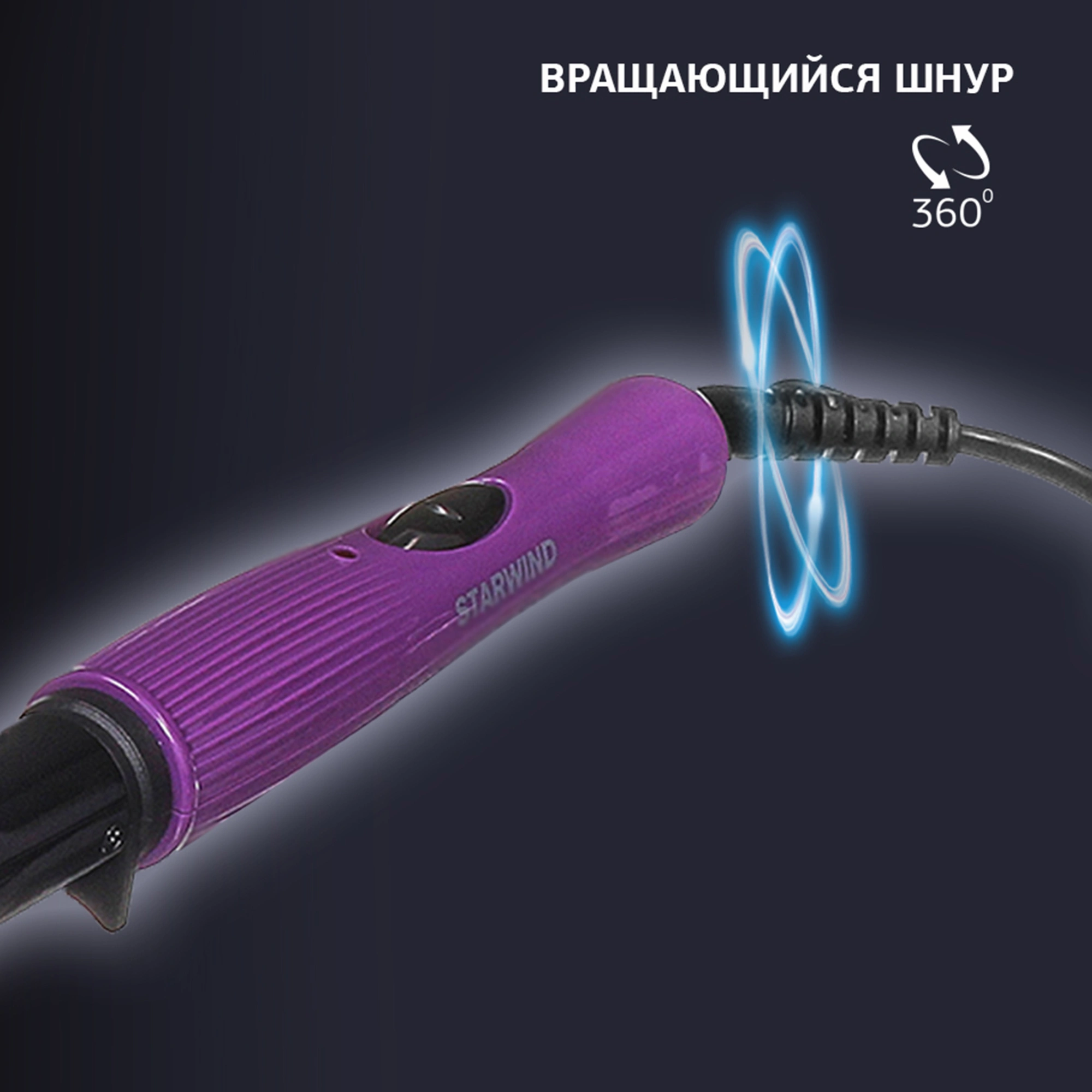 Щипцы Starwind SHE3101 30Вт фиолетовый макс.темп.:200С покрытие:керамическое — миниатюра 9