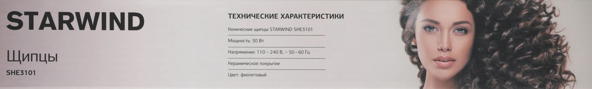 Щипцы Starwind SHE3101 30Вт фиолетовый макс.темп.:200С покрытие:керамическое — миниатюра 16