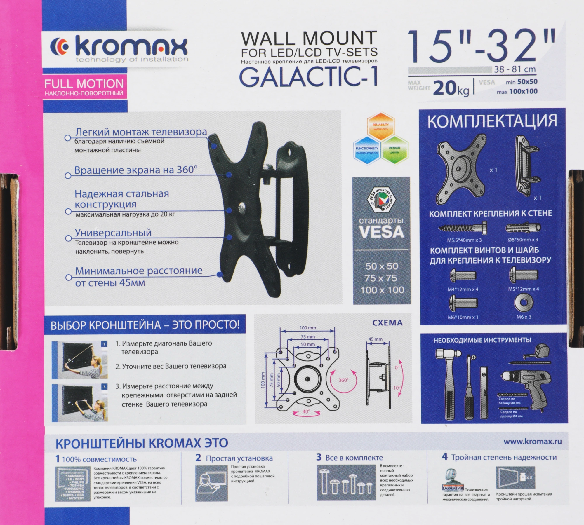 Кронштейн для телевизора Kromax GALACTIC-1 new черный 15"-32" макс.20кг настенный поворот и наклон — миниатюра 11