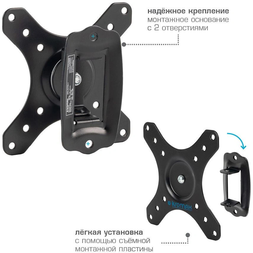 Кронштейн для телевизора Kromax GALACTIC-1 new черный 15"-32" макс.20кг настенный поворот и наклон — миниатюра 2