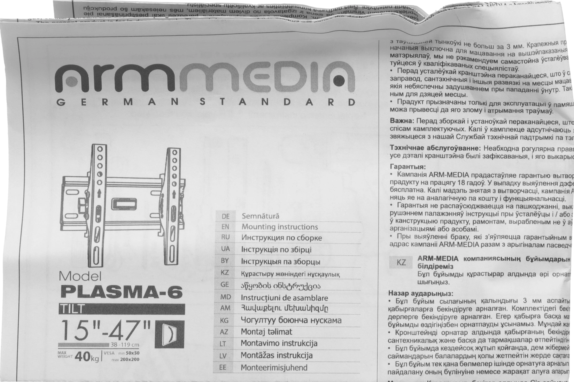 Кронштейн для телевизора Arm Media PLASMA-6 new черный 15"-47" макс.35кг настенный наклон — миниатюра 9