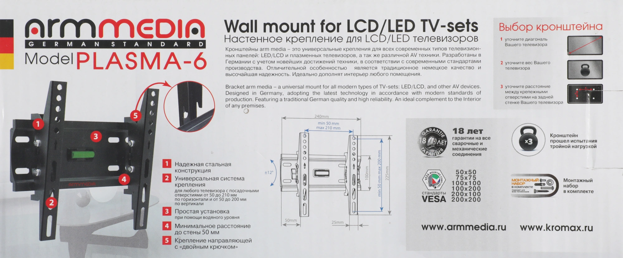 Кронштейн для телевизора Arm Media PLASMA-6 new черный 15"-47" макс.35кг настенный наклон — миниатюра 11