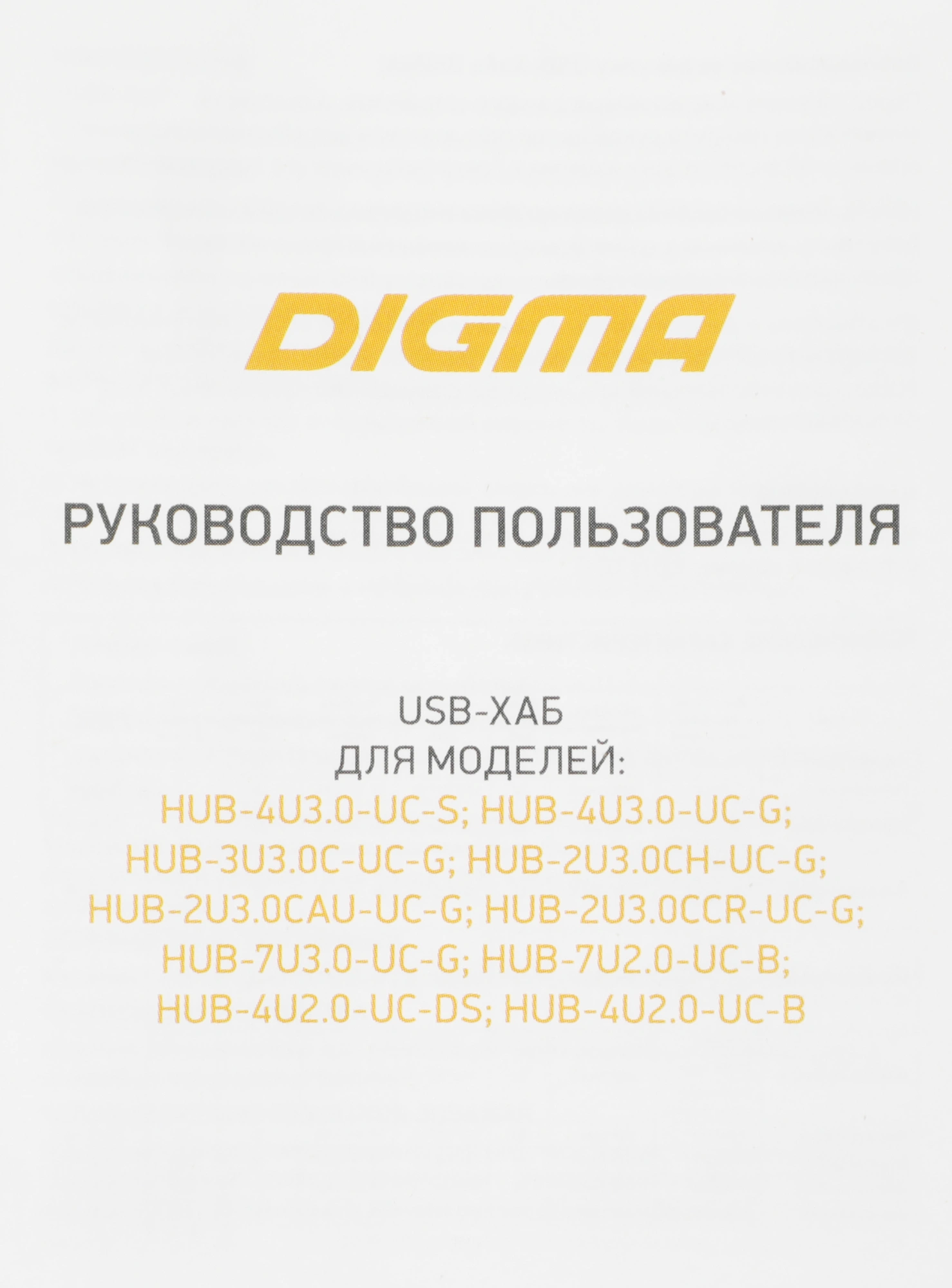 Разветвитель USB-C Digma HUB-4U2.0-UC-B 4порт. черный