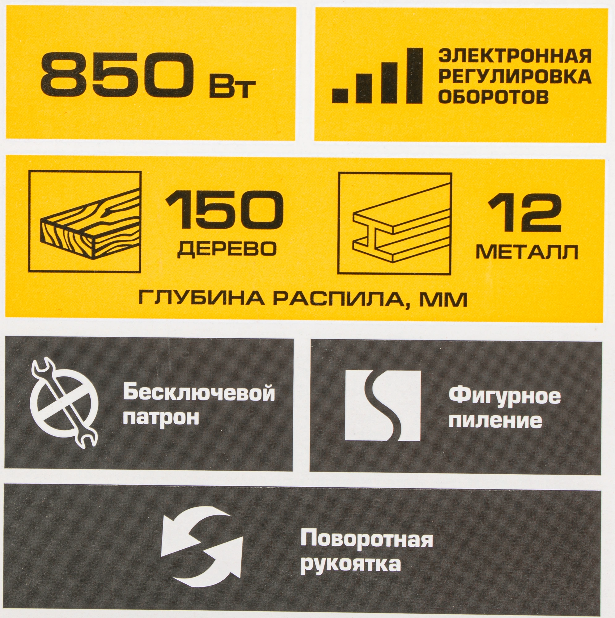 Сабельная пила Зубр Мастер ЗПС-850 Э 800Вт 2800ход/мин — миниатюра 13