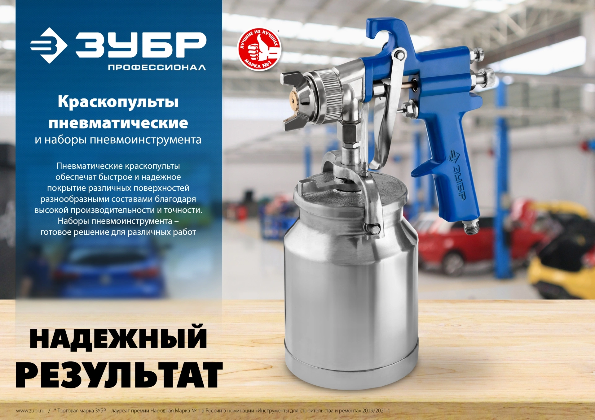 Краскораспылитель Зубр ПРО 600 310л/мин соп.:1.4мм бак:0.6л — миниатюра 6
