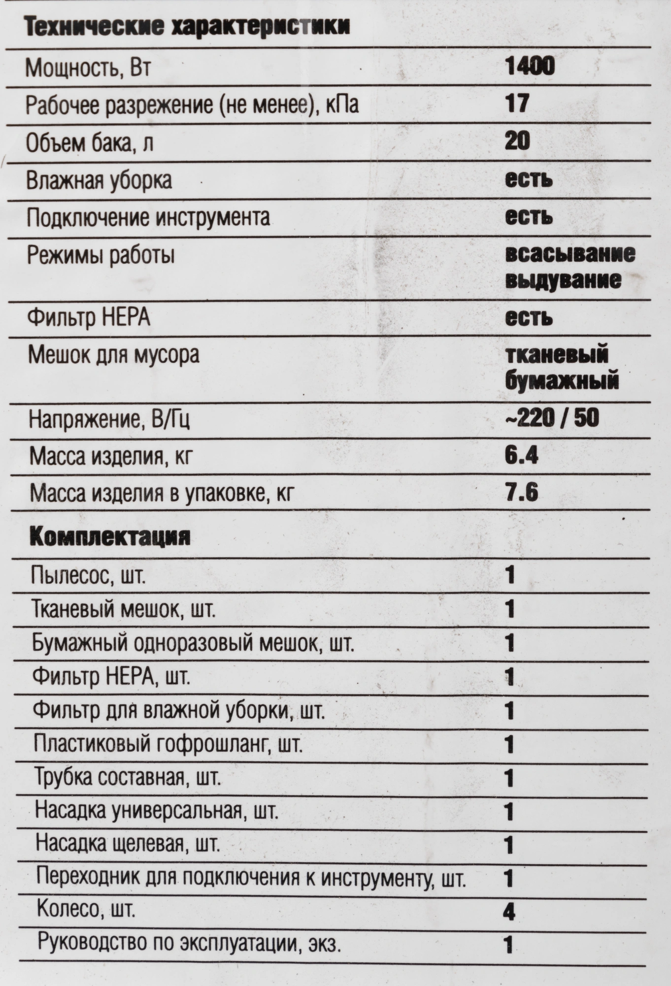 Строительный пылесос Зубр ПУ-20-1400 М3 1400Вт (уборка: сухая/влажная/выдув/сбор воды) серый — миниатюра 14