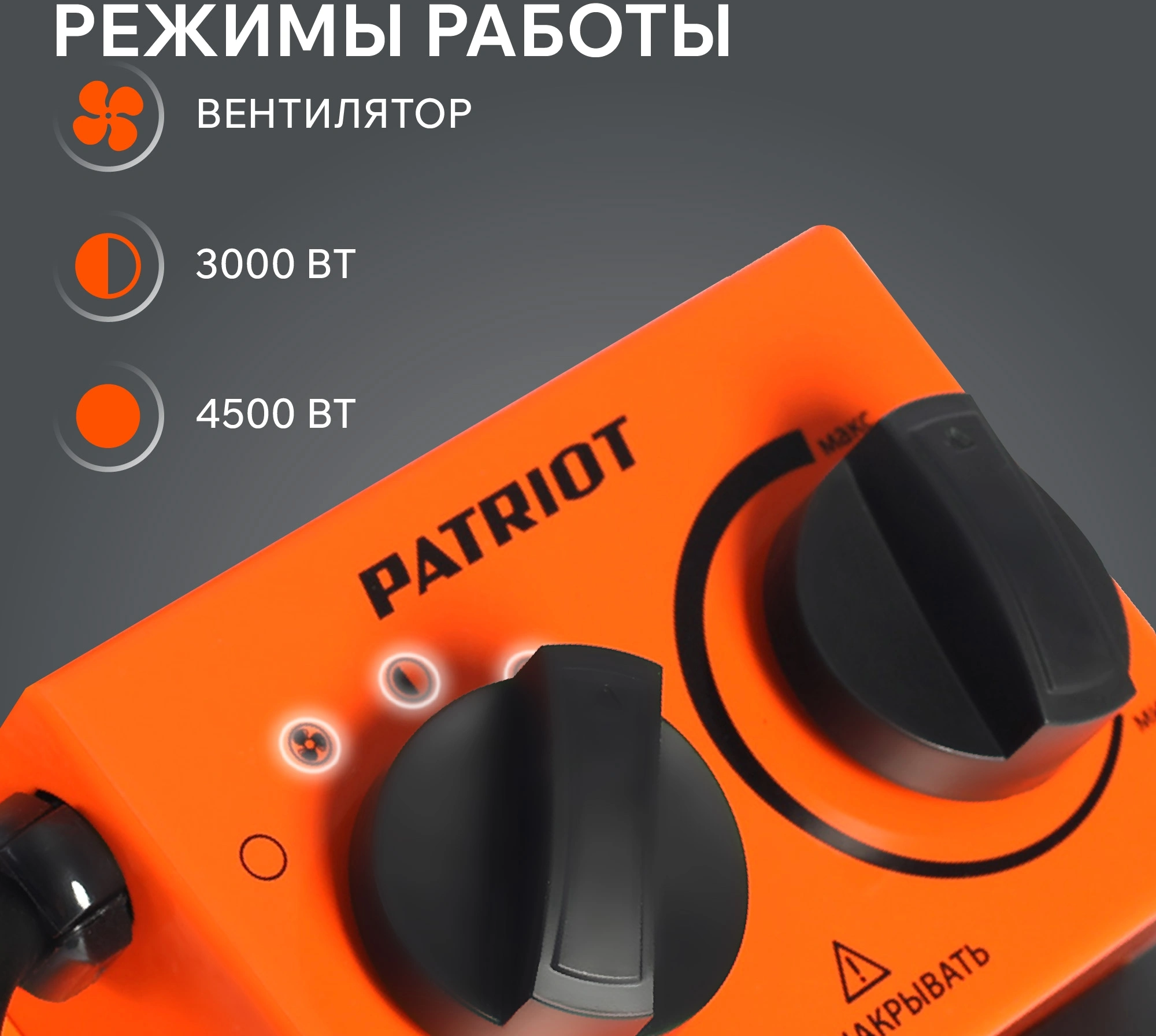 Тепловая пушка электрическая Patriot PTR 3 оранжевый/черный — миниатюра 7
