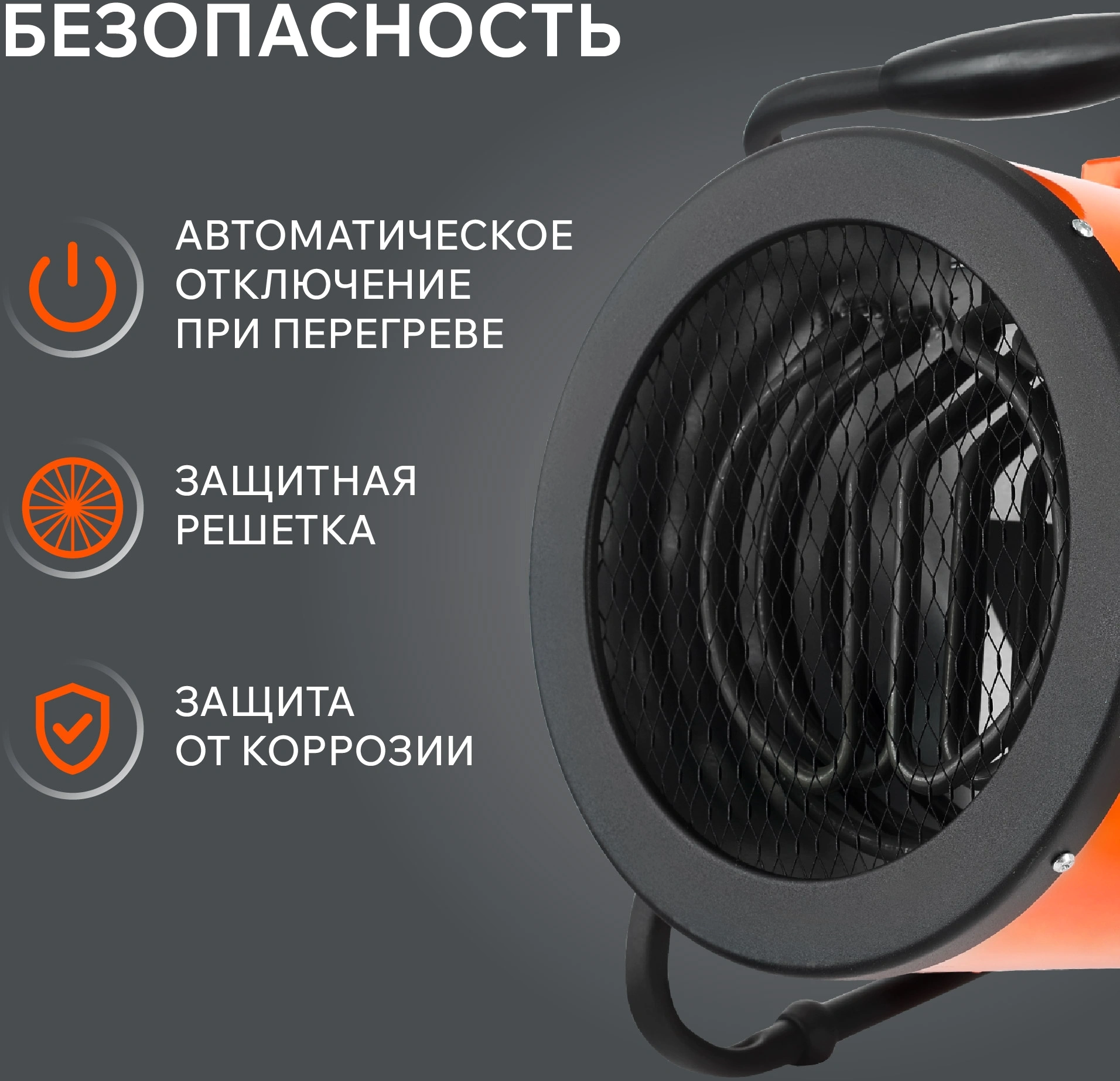 Тепловая пушка электрическая Patriot PTR 3 оранжевый/черный — миниатюра 9