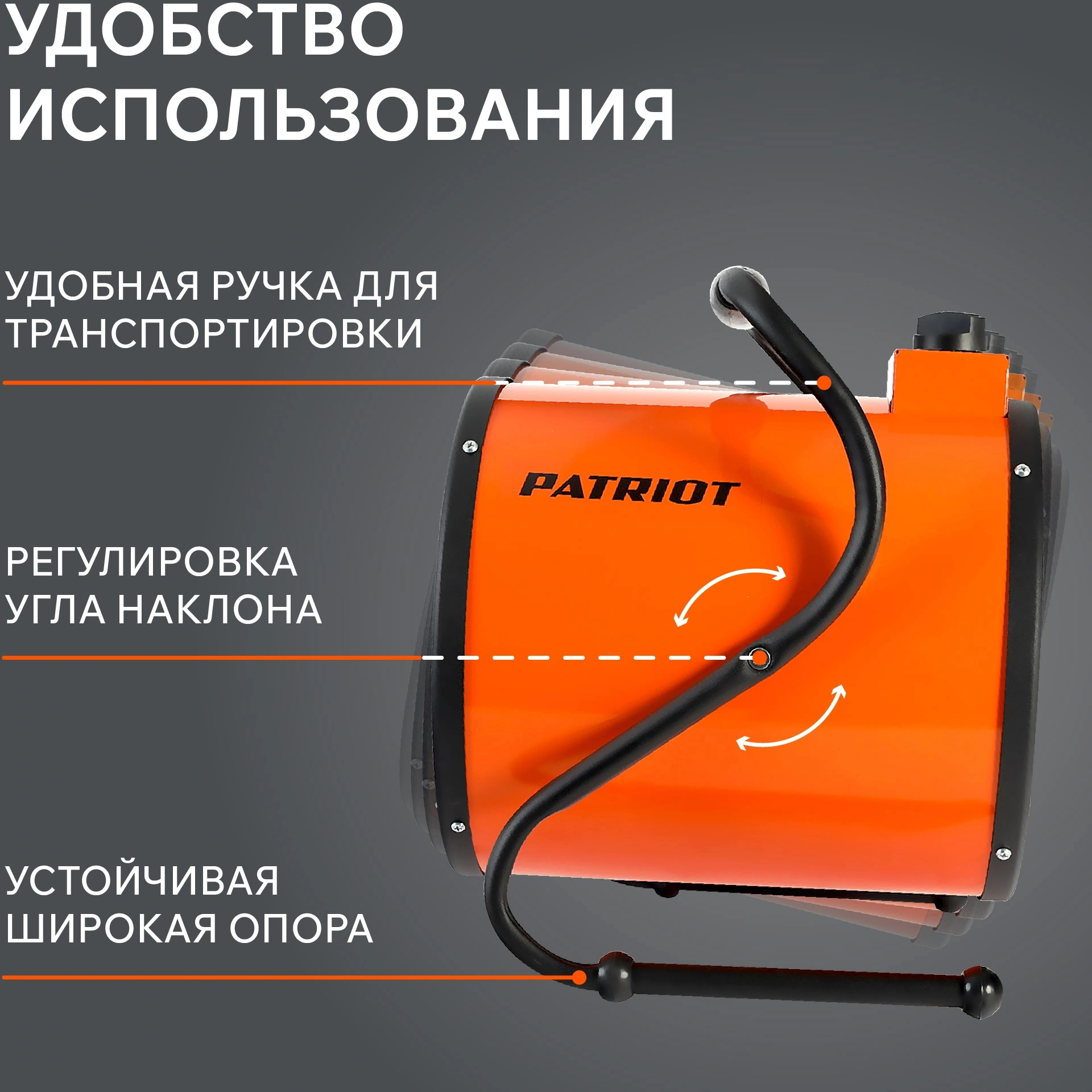 Тепловая пушка электрическая Patriot PTR 3 оранжевый/черный — миниатюра 10