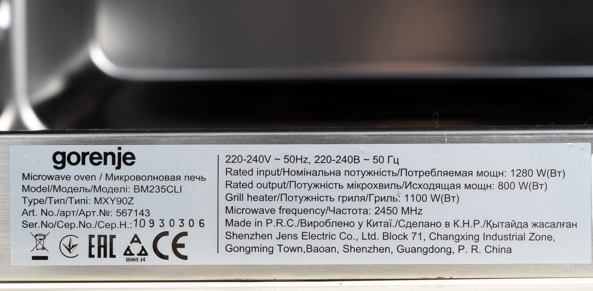 Микроволновая печь Gorenje BM235CLI 23л. 800Вт слоновая кость (встраиваемая) — миниатюра 10