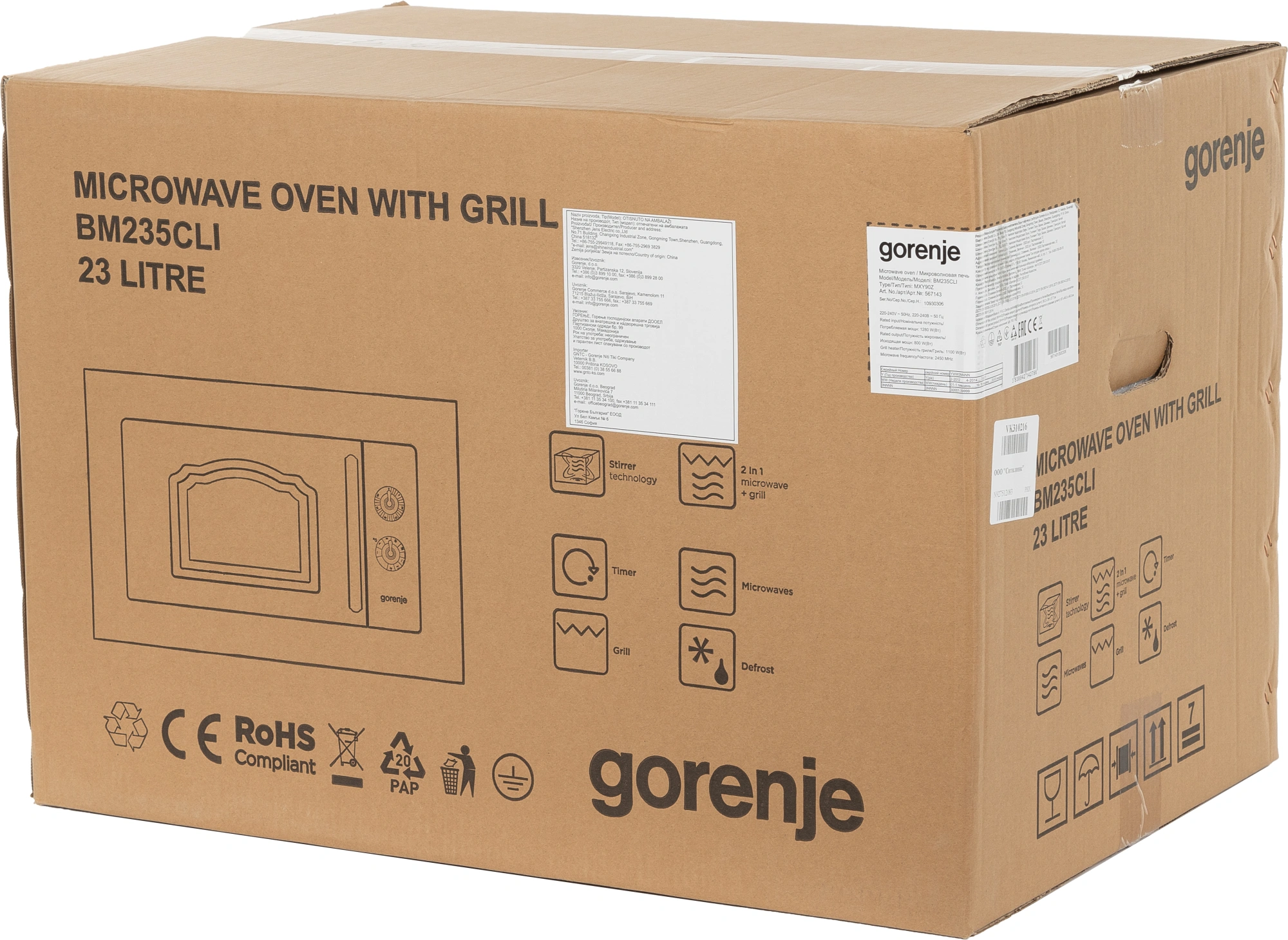 Микроволновая печь Gorenje BM235CLI 23л. 800Вт слоновая кость (встраиваемая) — миниатюра 12