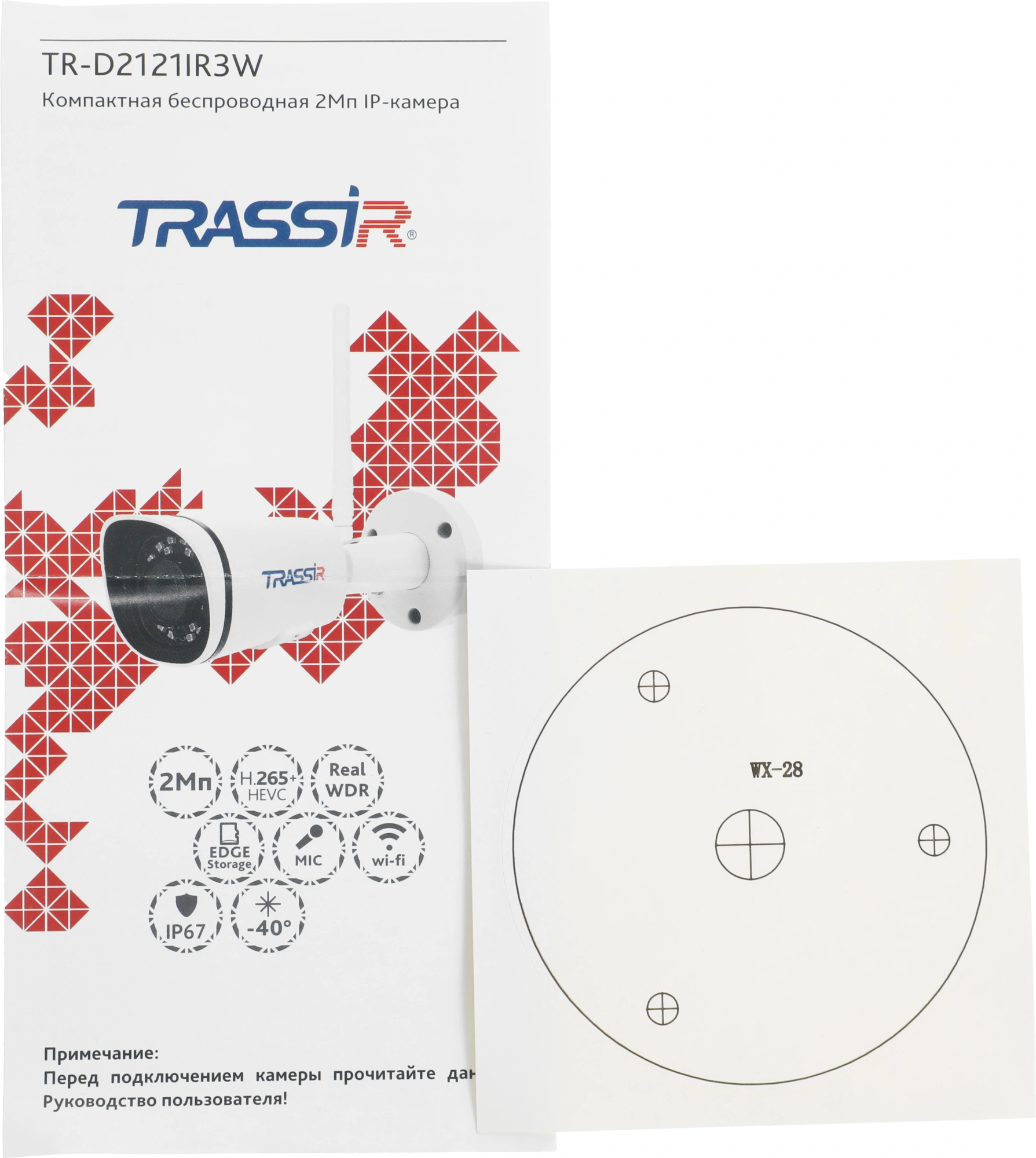 Камера видеонаблюдения IP Trassir TR-D2121IR3W Wi-Fi 3.6-3.6мм цв. корп.:белый (TR-D2121IR3W (3.6 MM)) — миниатюра 14
