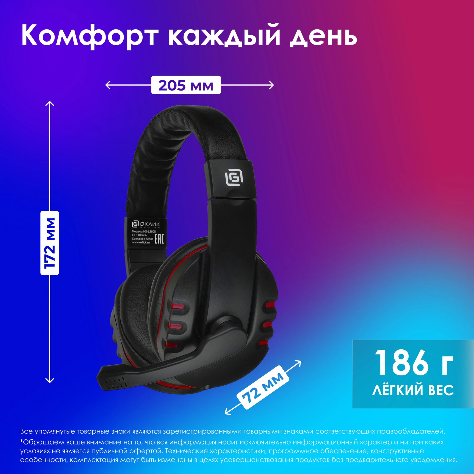 Наушники с микрофоном Оклик HS-L380G ABADDON черный/красный 1.8м мониторные оголовье (1100404) — миниатюра 19