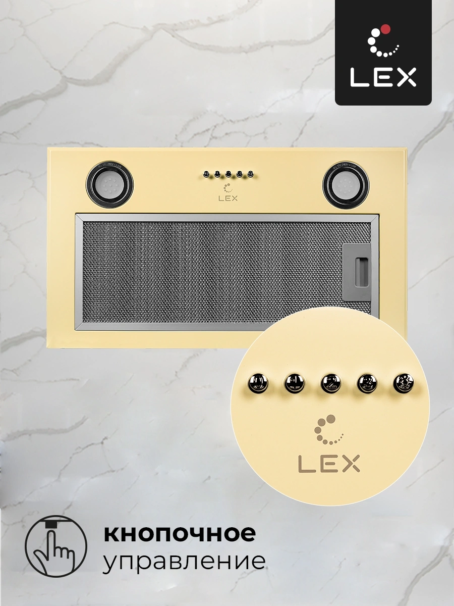 Вытяжка встраиваемая Lex GS Bloc P 600 IV слоновая кость управление: кнопочное (1 мотор) — миниатюра 11