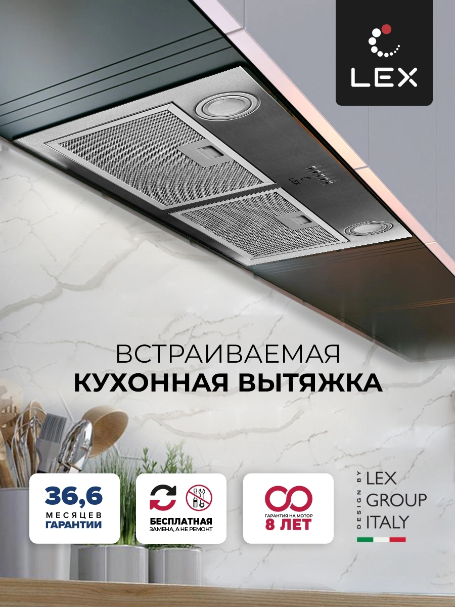 Вытяжка встраиваемая Lex GS Bloc P 900 IX нержавеющая сталь управление: кнопочное (1 мотор) — миниатюра 8