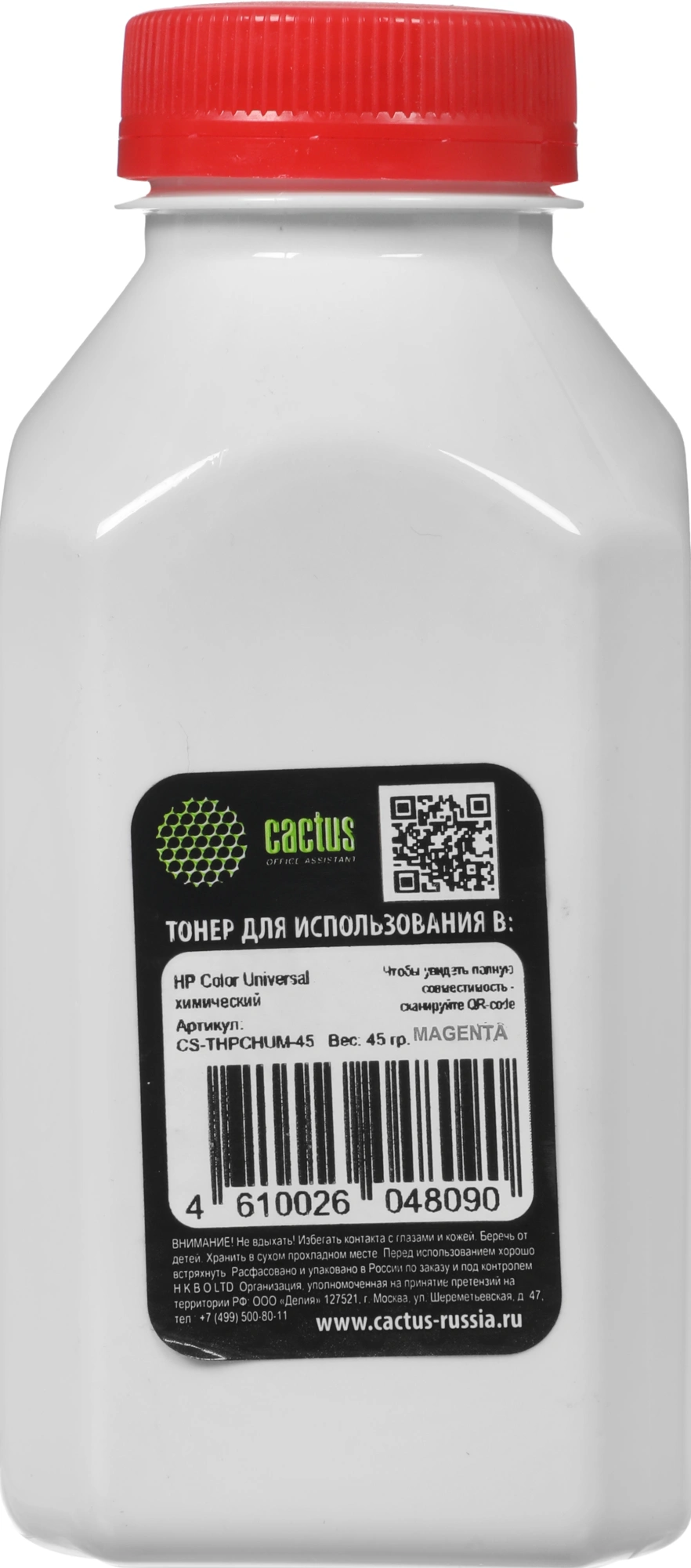 Тонер Cactus CS-THPCHUM-45 пурпурный флакон 45гр. для принтера HP Color Universal CF540A/CF400A/CF410A/CF400A/CE310 — миниатюра 2