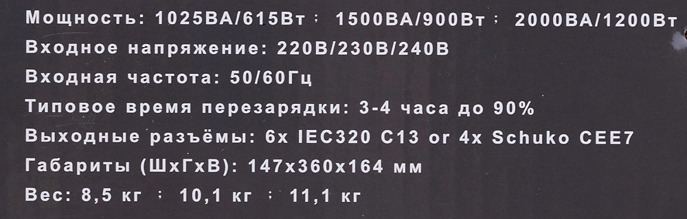 Источник бесперебойного питания Powercom Raptor RPT-2000AP LCD 1200Вт 2000ВА черный — миниатюра 21