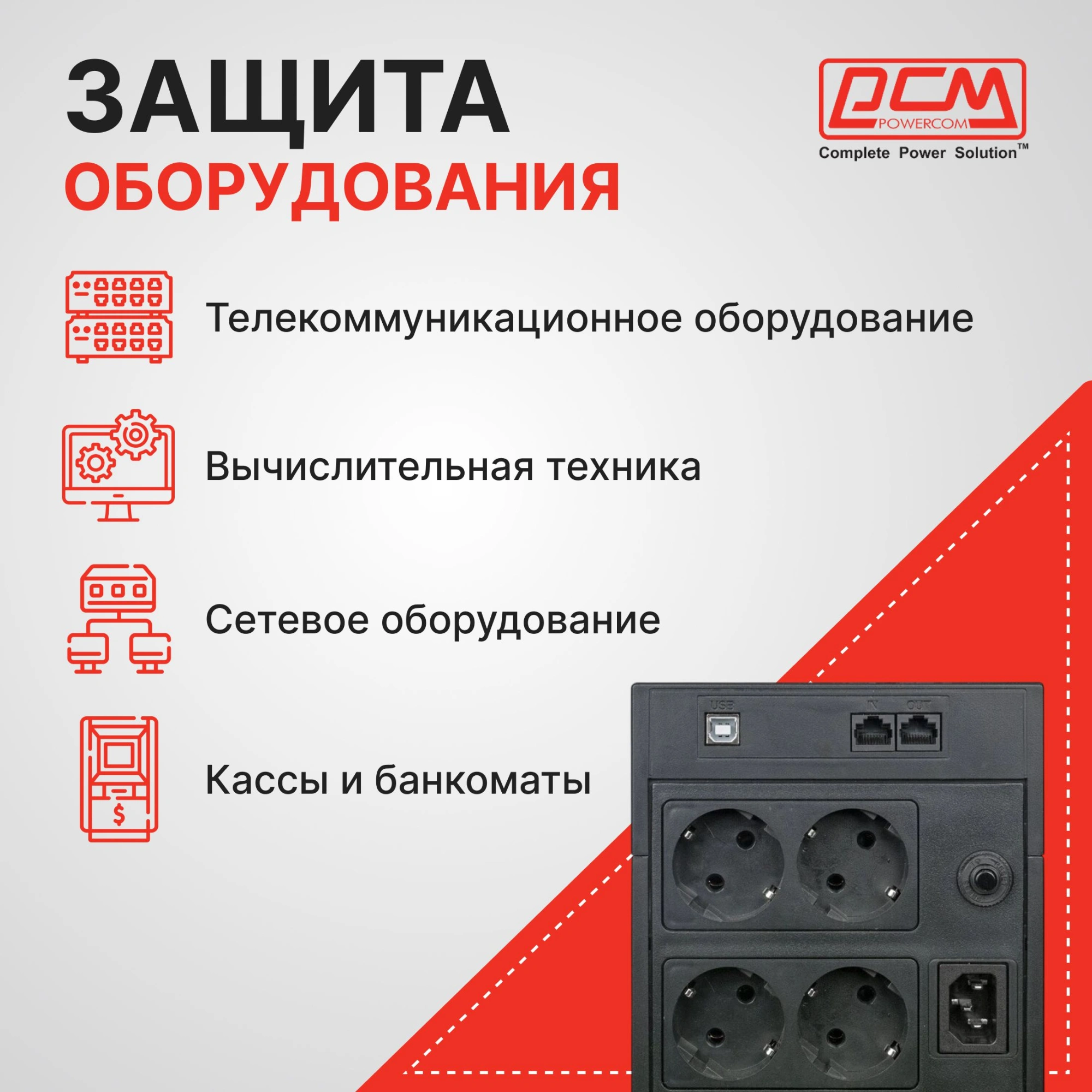 Источник бесперебойного питания Powercom Raptor RPT-2000AP LCD 1200Вт 2000ВА черный — миниатюра 23