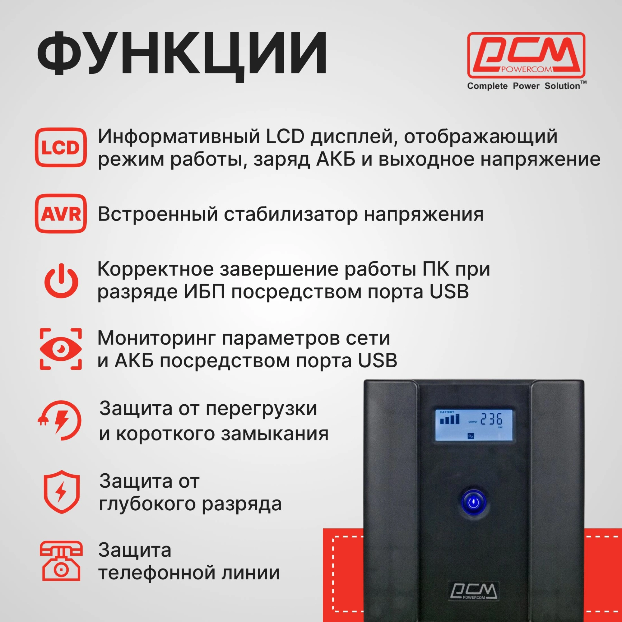 Источник бесперебойного питания Powercom Raptor RPT-2000AP LCD 1200Вт 2000ВА черный — миниатюра 24