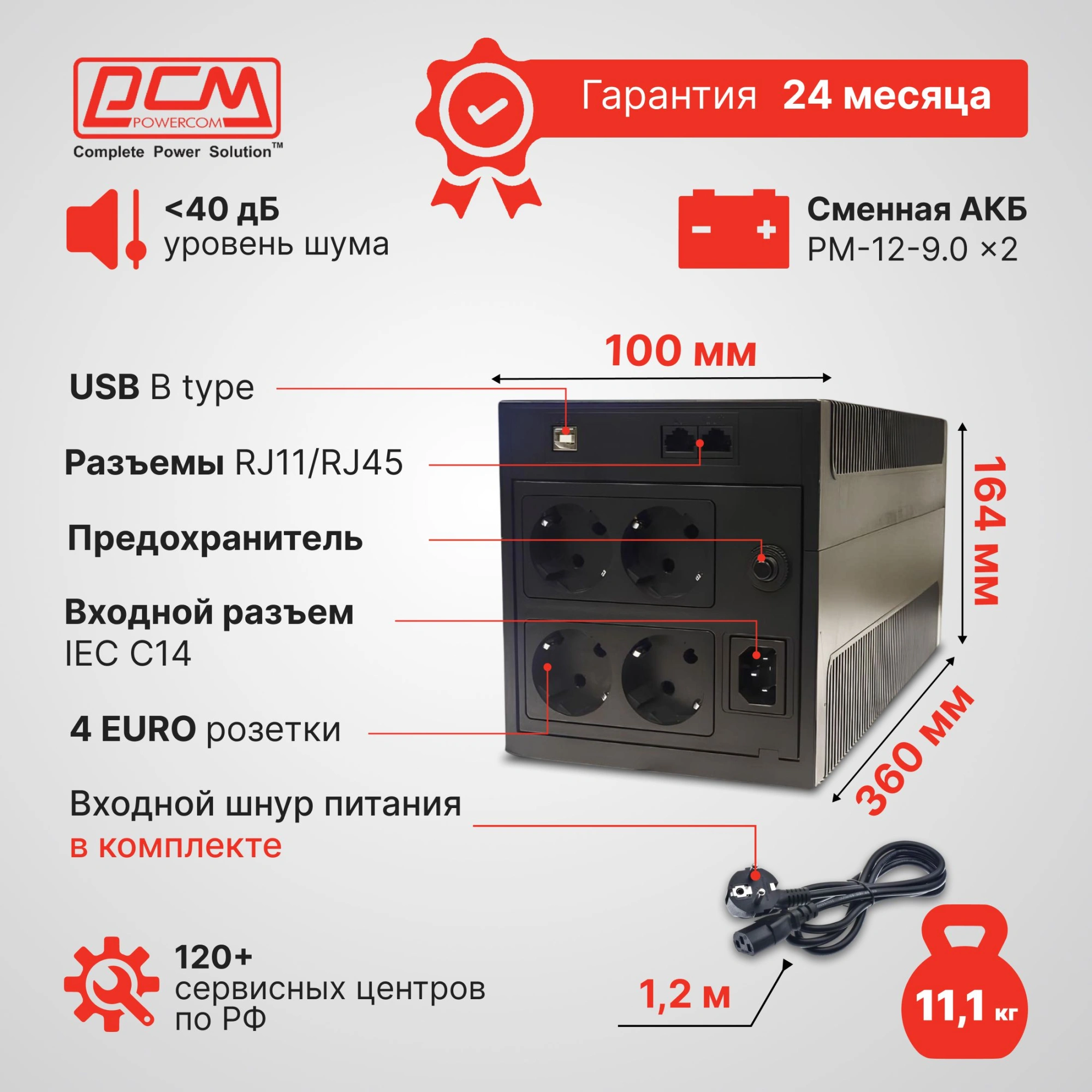 Источник бесперебойного питания Powercom Raptor RPT-2000AP LCD 1200Вт 2000ВА черный — миниатюра 25
