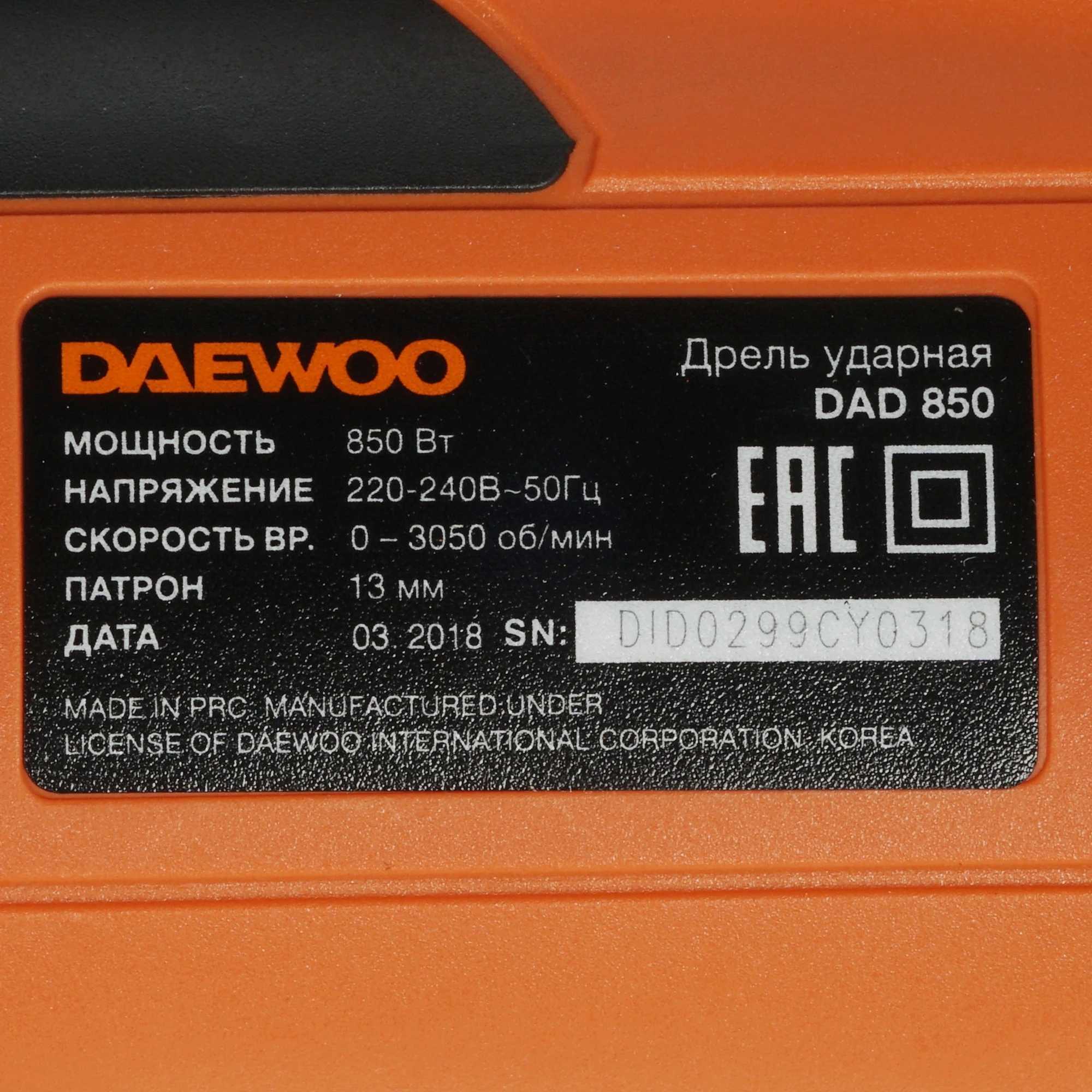 Дрель ударная Daewoo DAD 850 850Вт патрон:быстрозажимной реверс — миниатюра 6