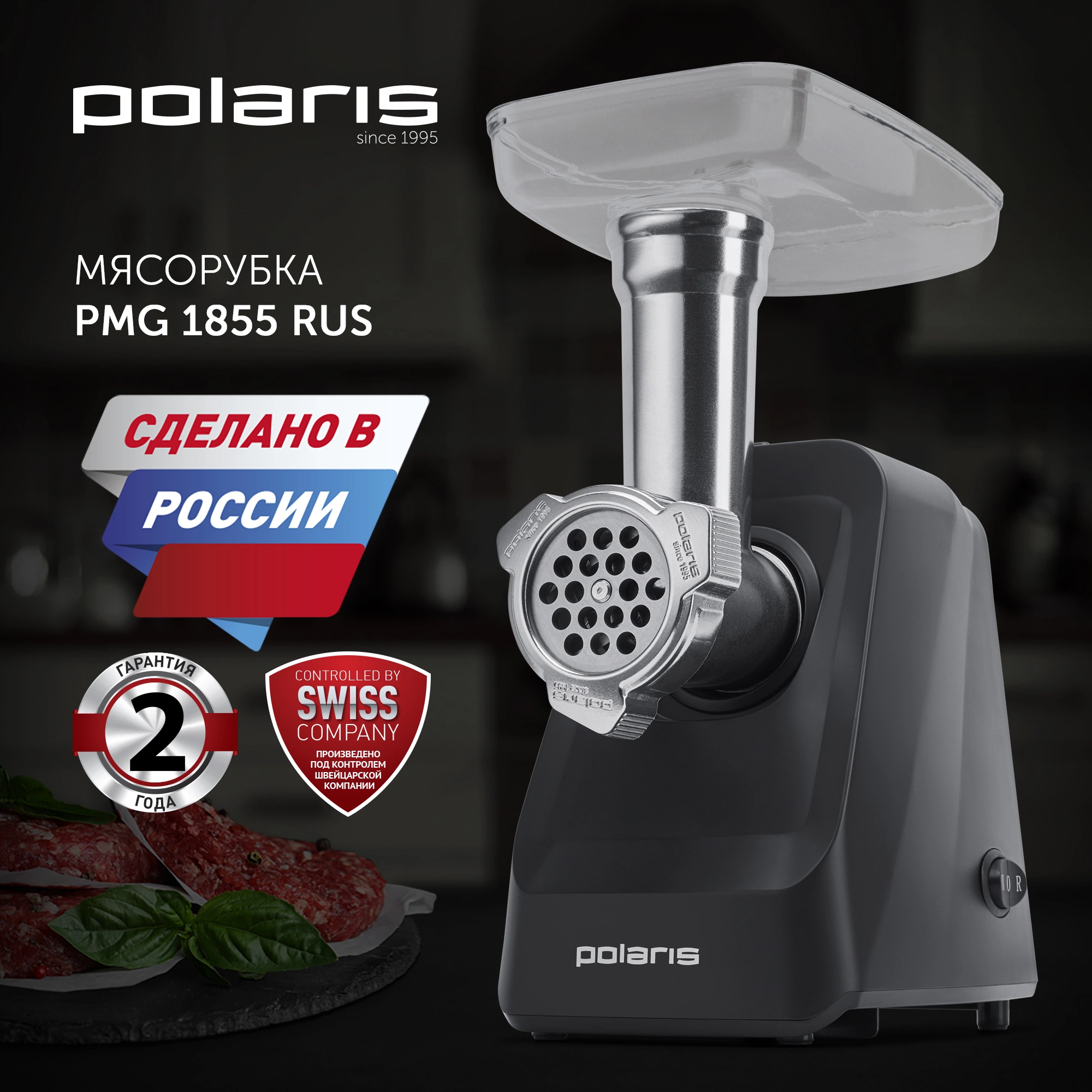 Мясорубка Polaris PMG 1855 RUS 1800Вт черный — миниатюра 2