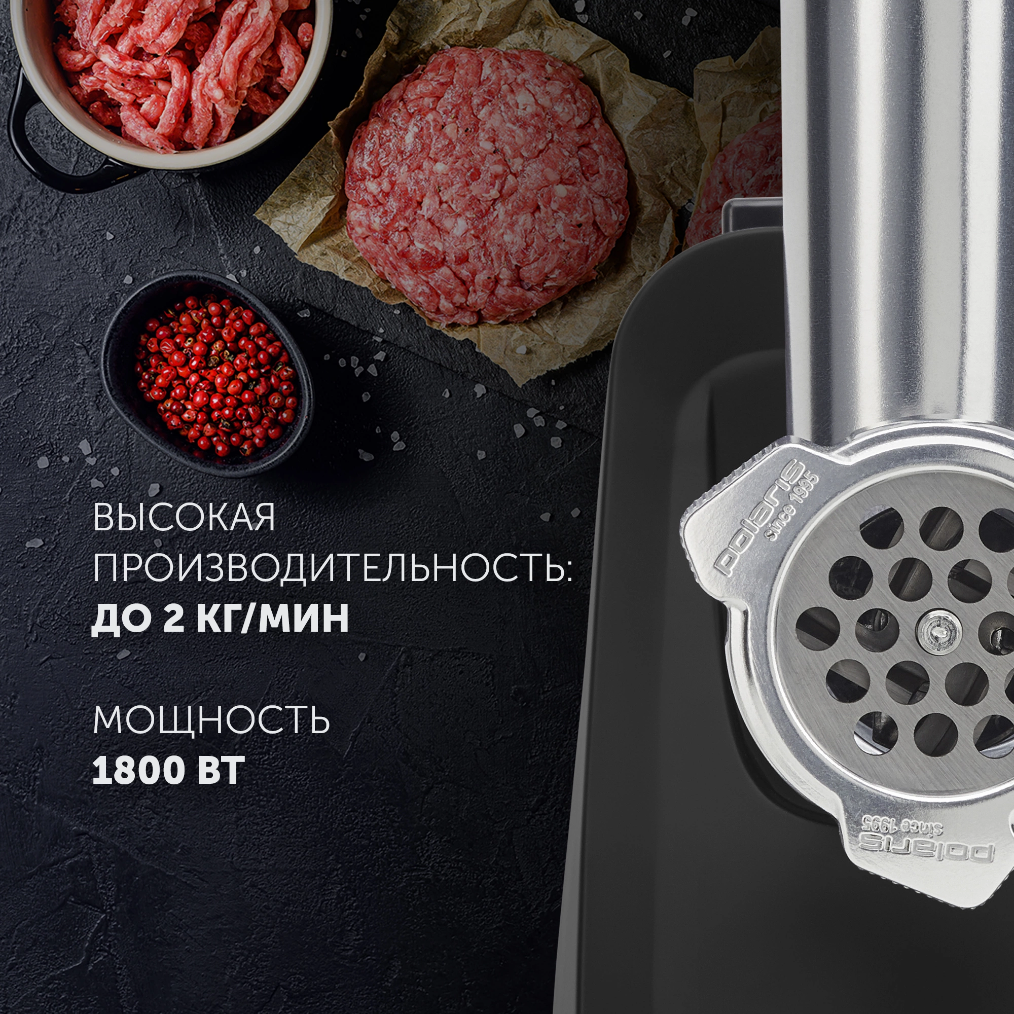 Мясорубка Polaris PMG 1855 RUS 1800Вт черный — миниатюра 3