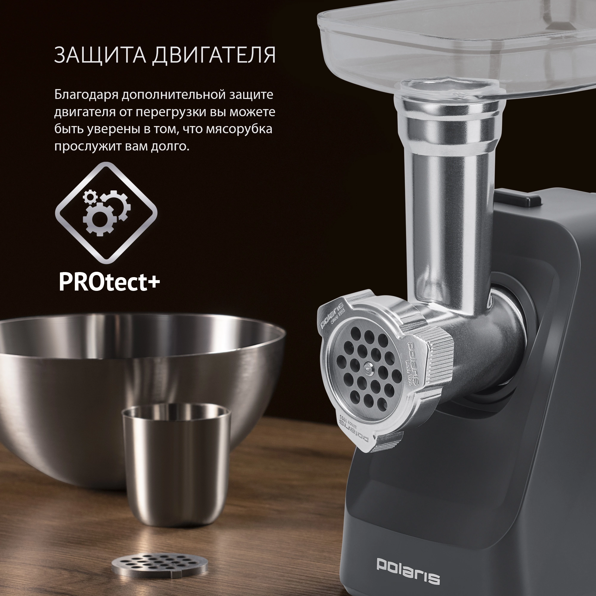 Мясорубка Polaris PMG 1855 RUS 1800Вт черный — миниатюра 4
