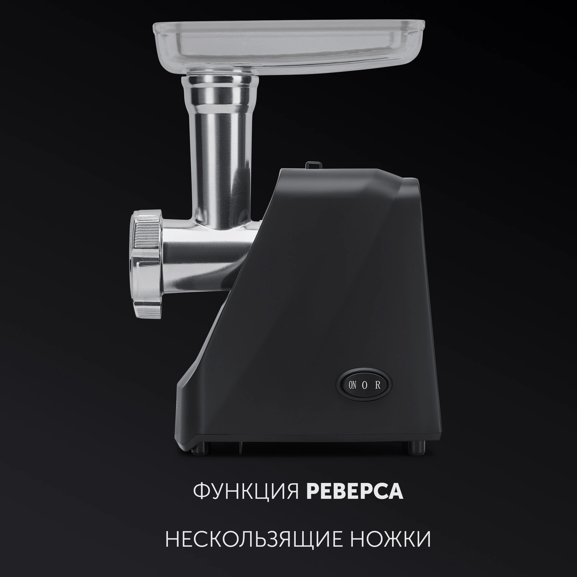 Мясорубка Polaris PMG 1855 RUS 1800Вт черный — миниатюра 5