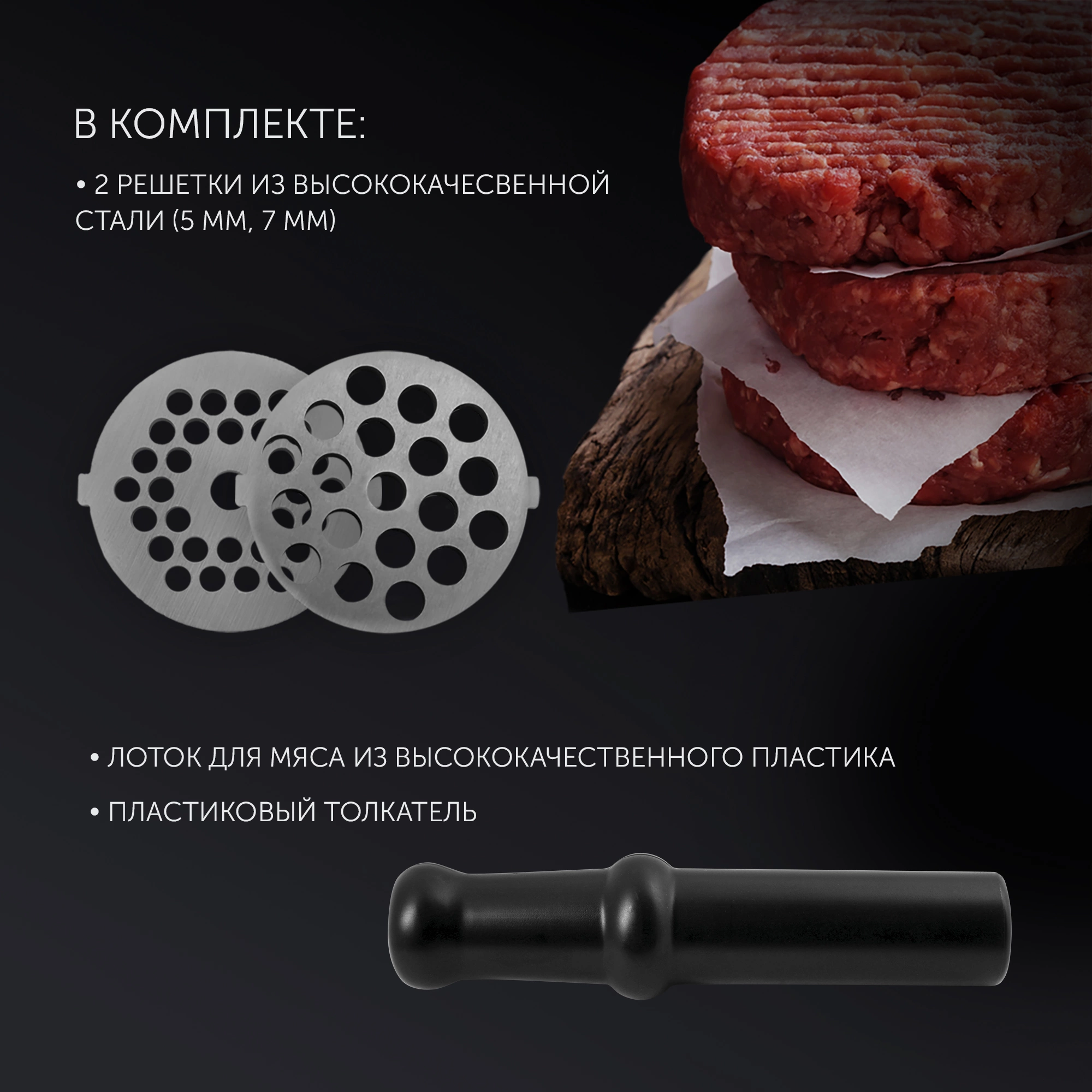 Мясорубка Polaris PMG 1855 RUS 1800Вт черный — миниатюра 6