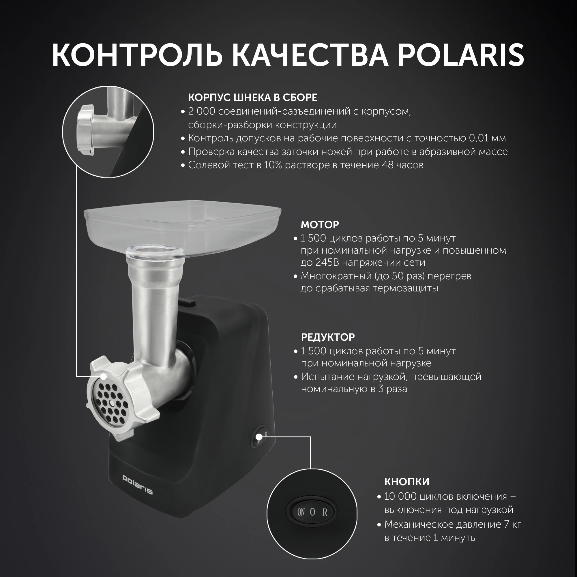 Мясорубка Polaris PMG 1855 RUS 1800Вт черный — миниатюра 9