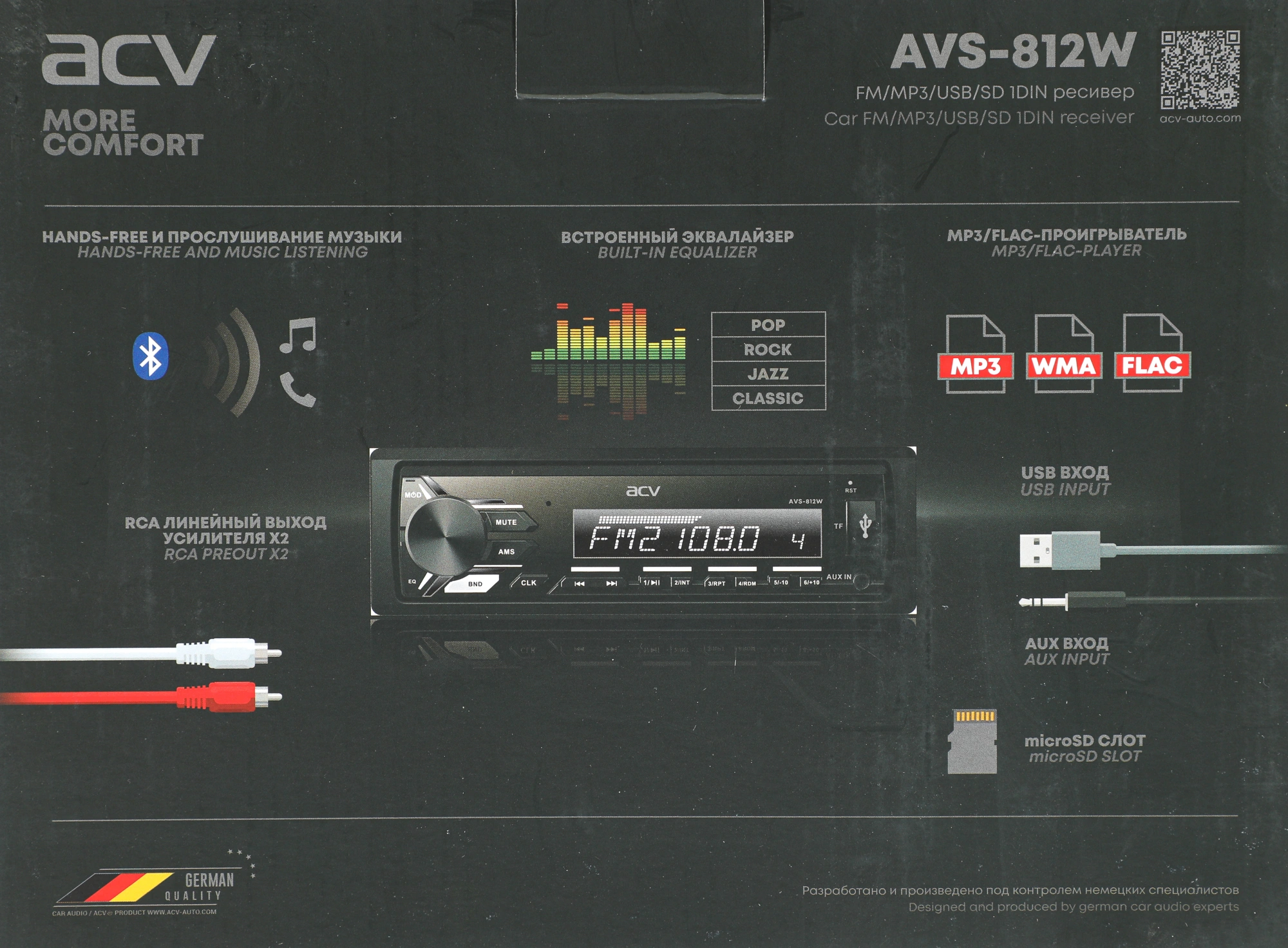 Автомагнитола ACV AVS-812W 1DIN 4x50Вт (32209) — миниатюра 10
