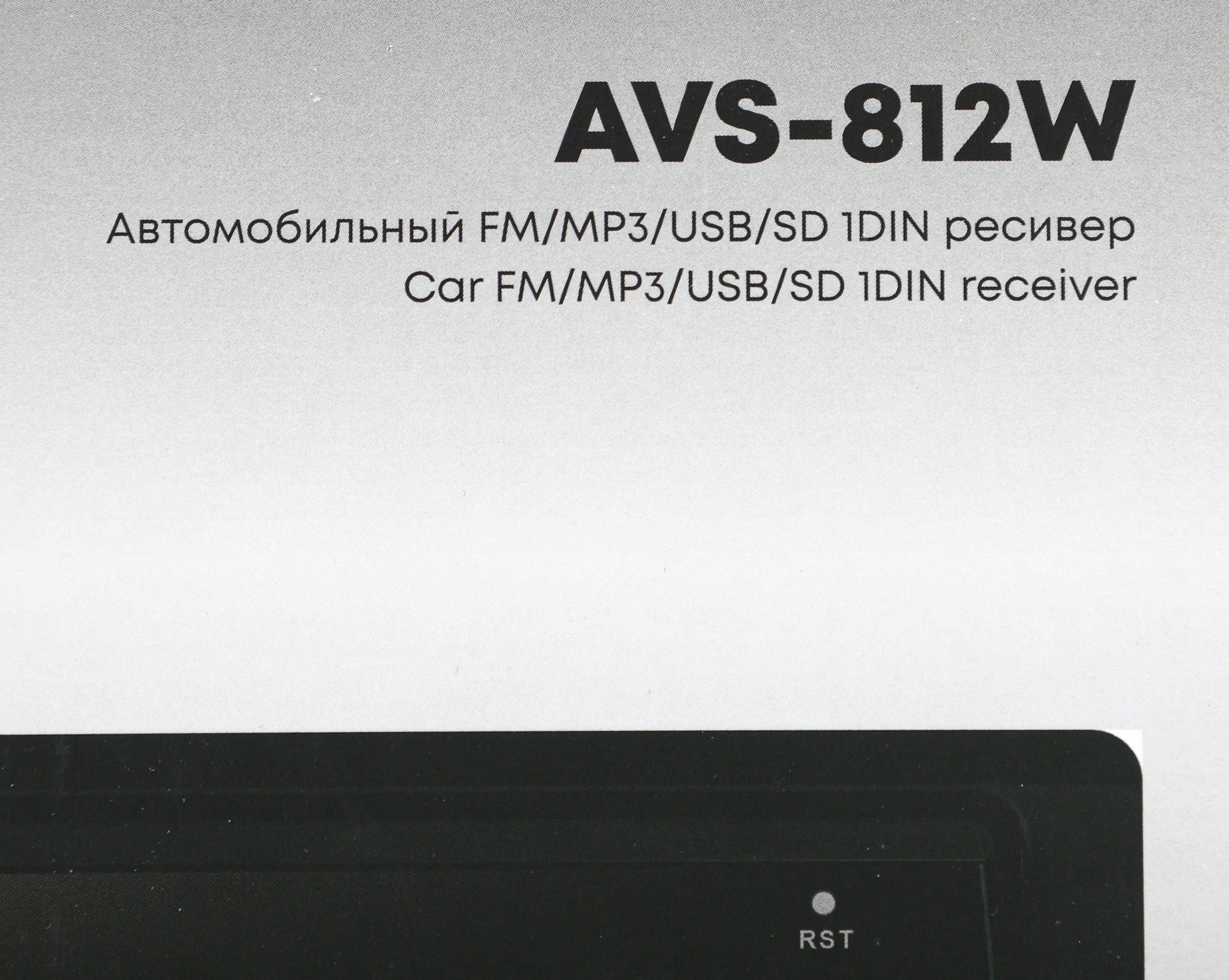 Автомагнитола ACV AVS-812W 1DIN 4x50Вт (32209) — миниатюра 9