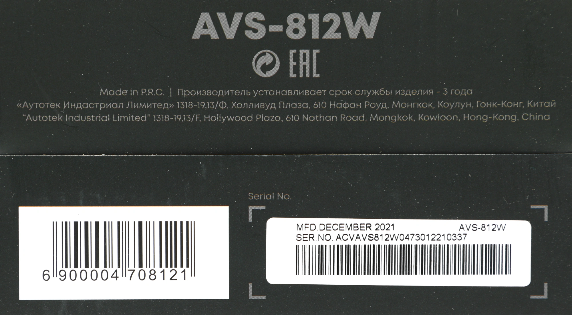 Автомагнитола ACV AVS-812W 1DIN 4x50Вт (32209) — миниатюра 11