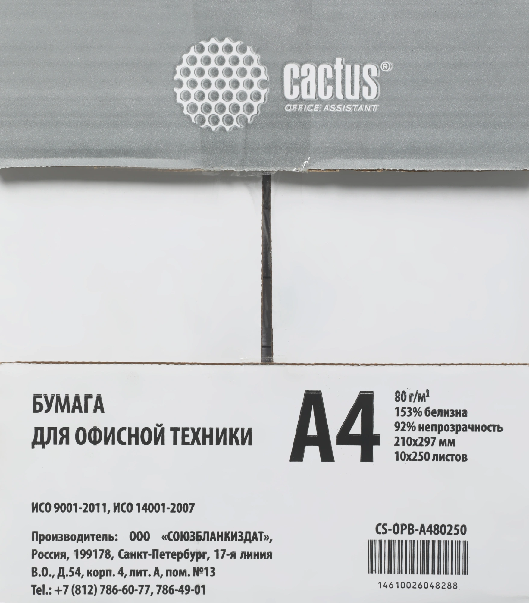 Бумага Cactus B CS-OPB-A480250 A4 марка B/80г/м2/250л./белый CIE153% общего назначения(офисная) — миниатюра 2