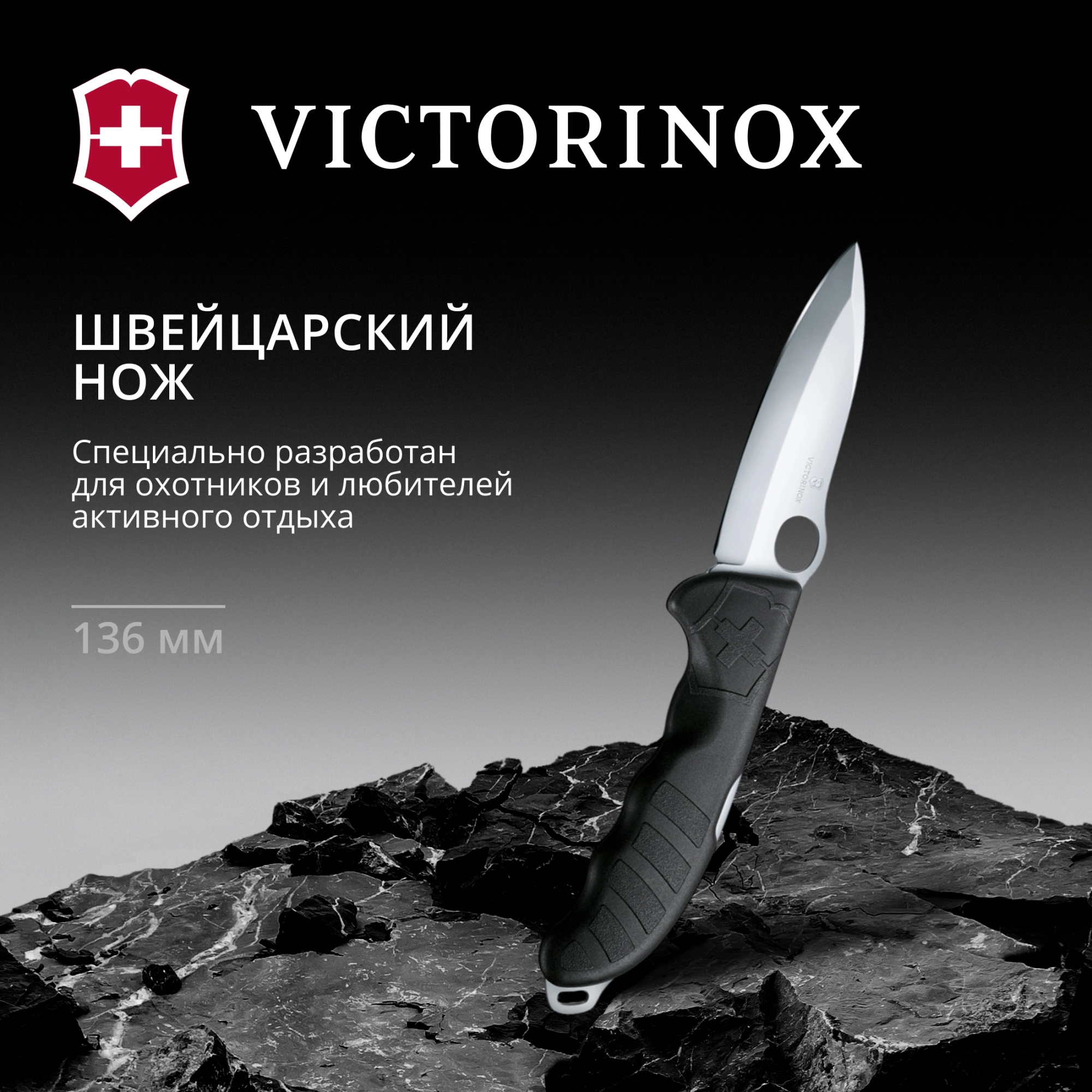 Нож перочинный Victorinox Hunter Pro M (0.9411.M3) 136мм черный карт.коробка в комплекте: чехол нейл. — миниатюра 5