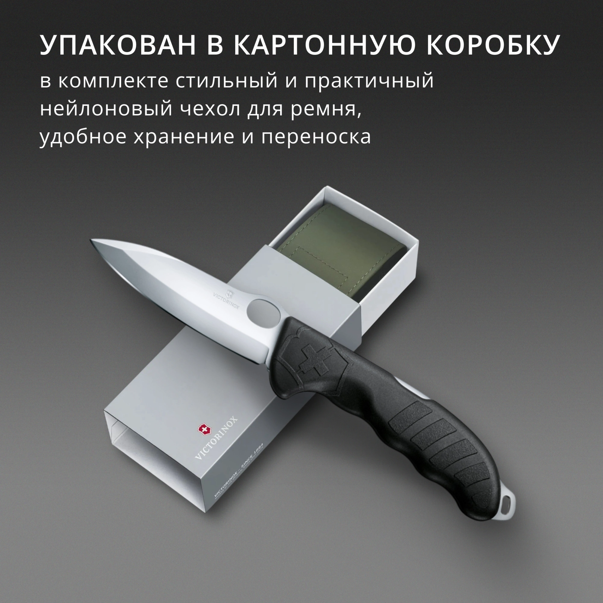 Нож перочинный Victorinox Hunter Pro M (0.9411.M3) 136мм черный карт.коробка в комплекте: чехол нейл. — миниатюра 9